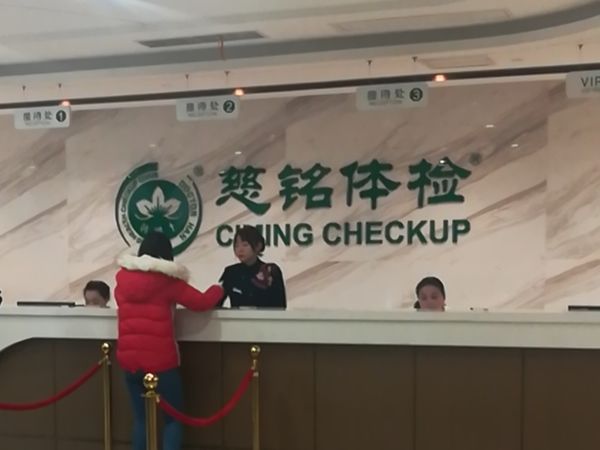 我司安排一年一度的身體健康檢查。